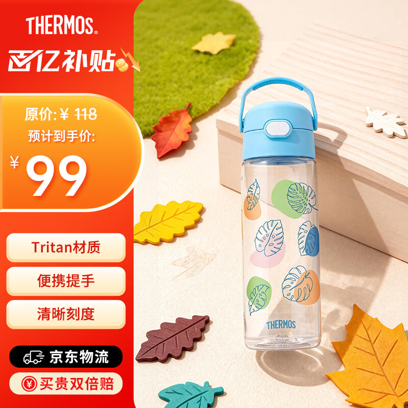 膳魔师（THERMOS）儿童水杯春夏Tritan直饮杯提手学生直饮杯运动水壶男女上学水杯 夏日丛林直饮水杯600ml BBSJ