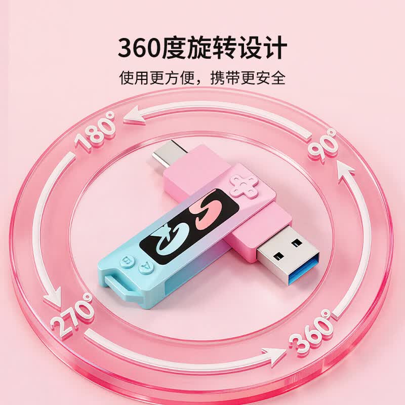 SayRose的礼物双接口u盘手机电脑两用苹果安卓u盘大容量创意便携车载办公学生优盘 节日送男女朋友礼物 渐变色-双接口闪存盘+高速读写+潮玩造型 64GB