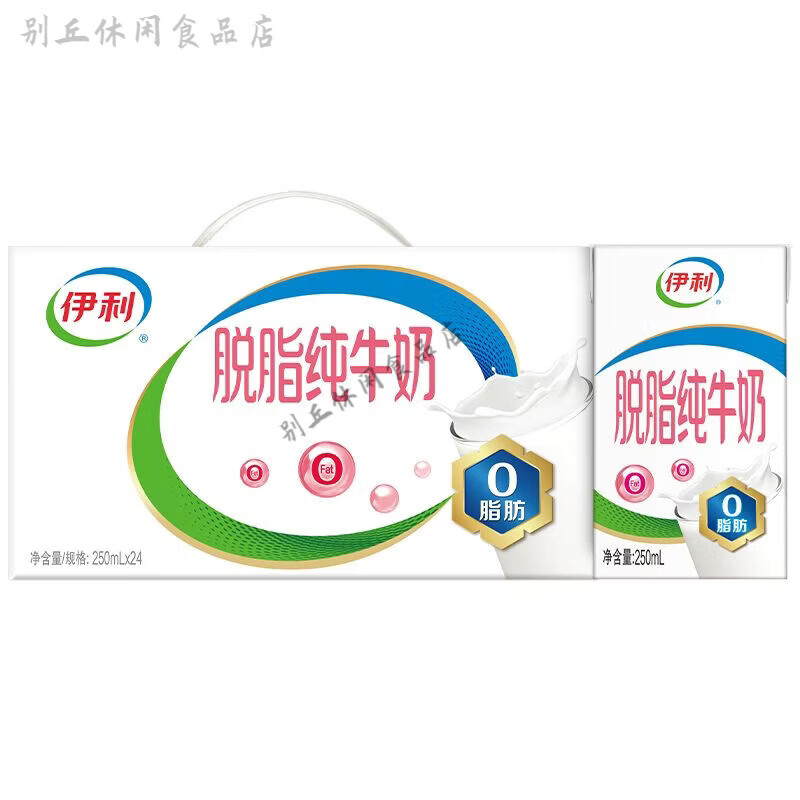 伊利脱脂牛奶24盒 伊利250ml1箱 营养早餐奶 整箱批发 脱脂纯牛奶250ml24盒1箱