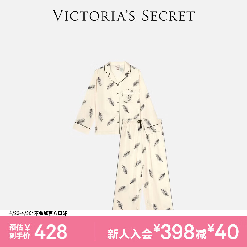 维多利亚的秘密（Victoria's Secret）维密 宅度假水光绸家居服丝滑凉感长袖长裤睡衣套装