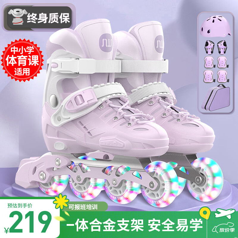 斯威（SWAY）轮滑鞋儿童溜冰鞋男女童初学套装中小学滑轮滑冰旱冰鞋成人直排轮 莫紫八轮全闪+头盔护具+一体支架 M (适合6-12岁)平时鞋码31-36