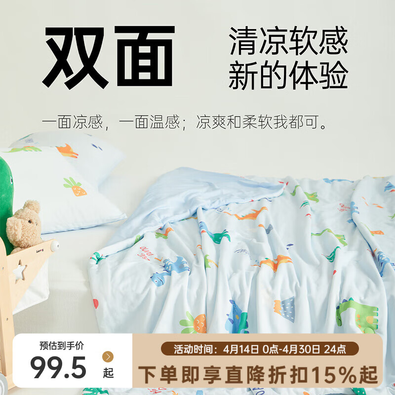 多喜爱家纺凉感夏被A类针织空调被可水洗夏薄被儿童卡通 【双面体感 清凉柔软】恐龙冒险 100*150cm