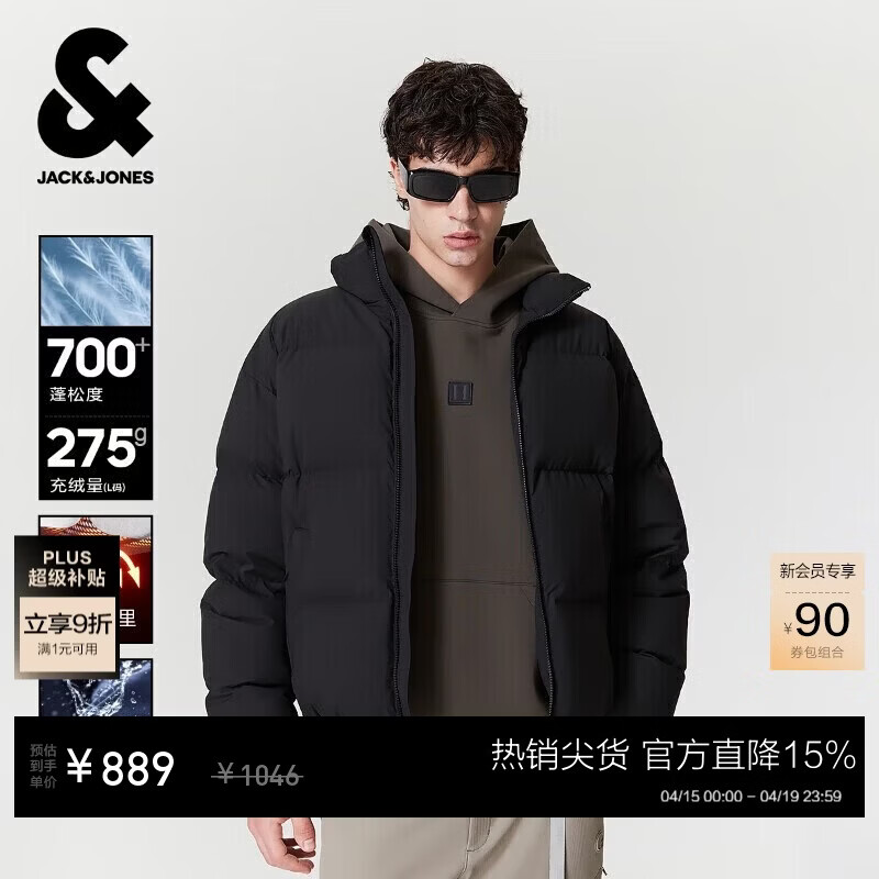 杰克·琼斯（JACK&amp;JONES） 男生秋冬百搭羽绒服2025年新款两色可选时尚保暖上衣225312018
