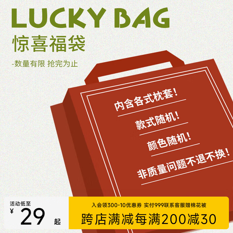 MIDO HOUSE铭都纯棉枕套A类可水洗枕头套枕芯套四季枕套 随机单只