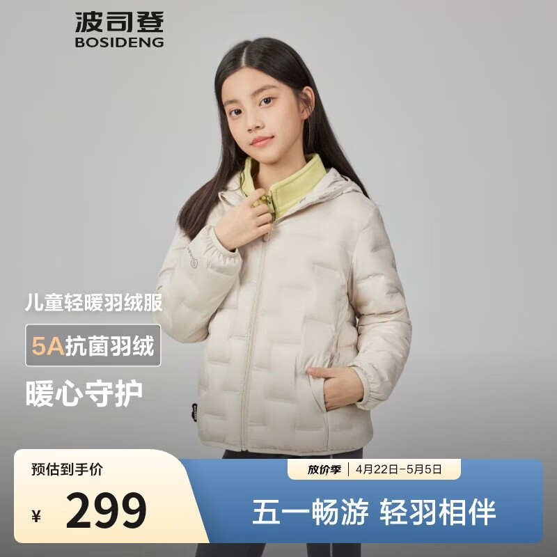 波司登春秋羽绒服鸭绒男女儿童5A抗菌四防面料短款轻薄连帽外套