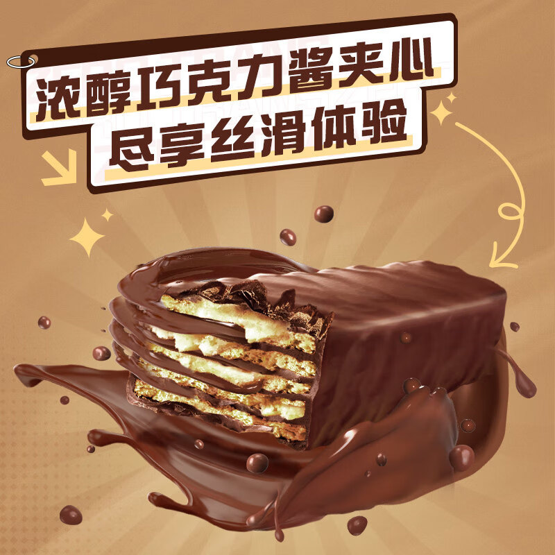 雀巢美禄（Nestle Milo）脆脆鲨巧克力味牛奶味威化夹心饼干整盒办公室解馋休闲小零食 【20支/散装装袋】巧克力味12.5g*20支