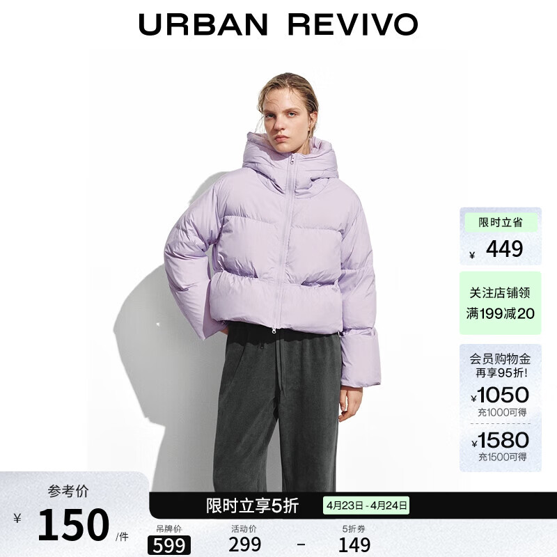 UR冬季新款女装休闲双拉链连帽宽松羽绒服UYY150058 粉紫 M