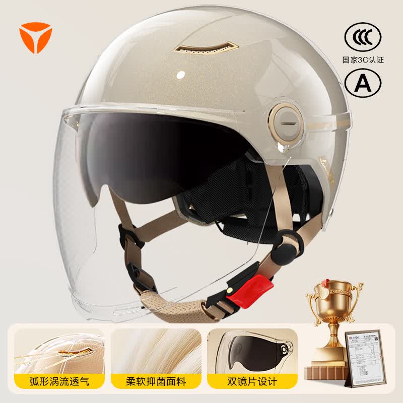 雅迪头盔3c认证新国标A类电动车摩托车自行车助力车四季男女通用轻便式 佛手金