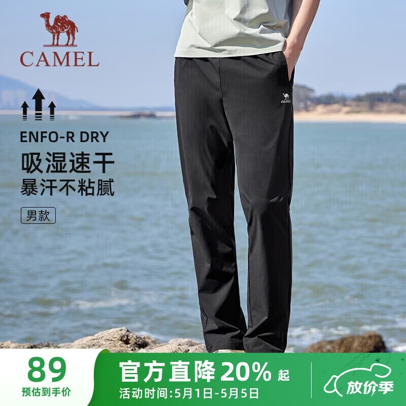 骆驼（CAMEL）速干透气运动裤男跑步休闲直筒梭织裤子 J15BAXLN075 幻影黑 XL