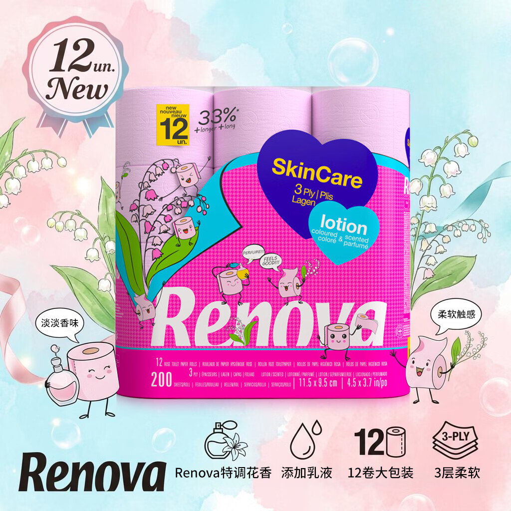 Renova粉色乳液卷筒纸柔软舒适有香卫生纸12卷