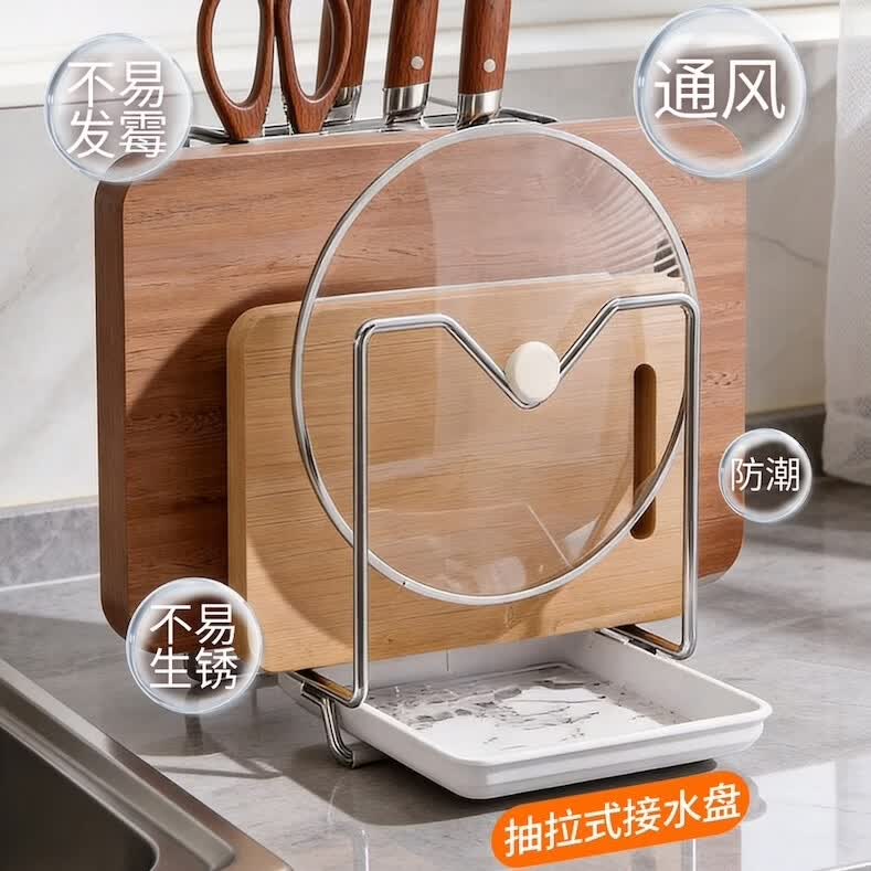 刀架砧板架一体不锈钢厨房置物架台面筷子收纳盒多功能锅盖放置架 不锈钢置物架+塑料接水盘 18.5*16*21cm