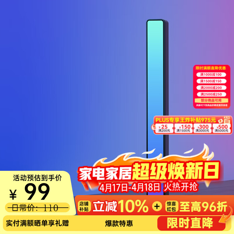 Yeelight易来RGB拾音灯电脑桌面汽车载卧室声控彩灯音乐节奏灯电竞房游戏 幻彩拾音氛围灯