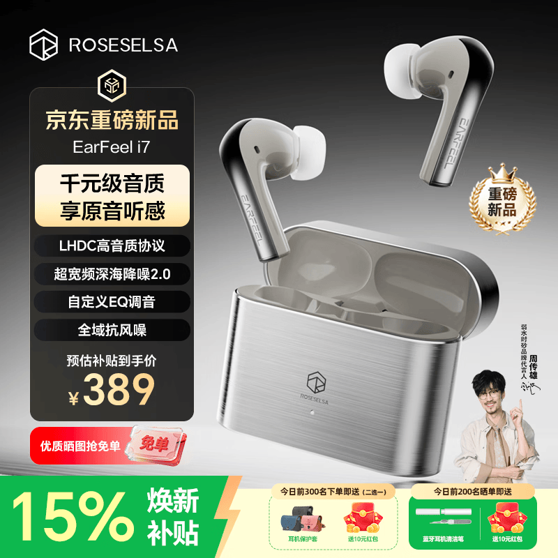 弱水时砂【重磅新品丨现货】Earfeel i7蓝牙耳机入耳式i5升级款真无线主动降噪长续航运动跑步游戏音乐耳机