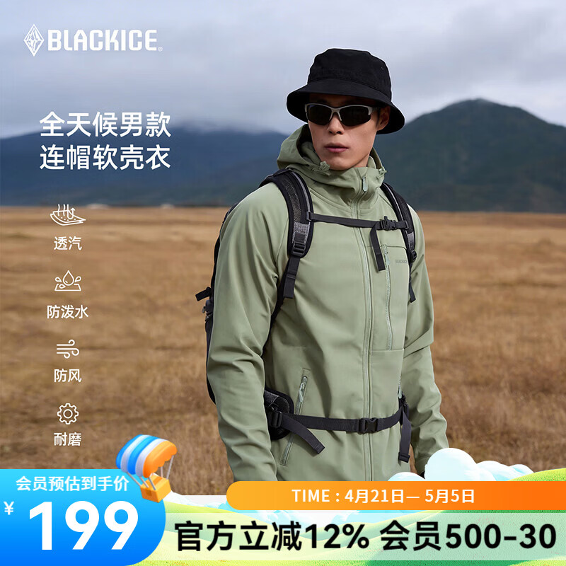 黑冰软壳衣男士城市通勤防风保暖连帽软壳衣防水透湿外套 F2517MJ 浅灰绿 XL