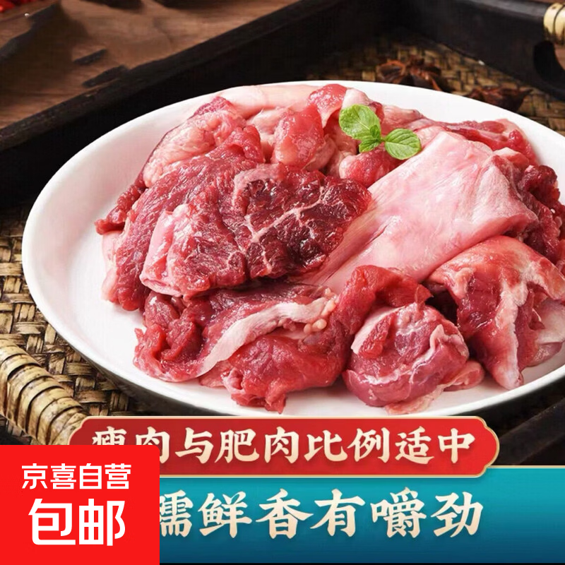 【新】筋头巴脑高品质清真净重 筋头巴脑4斤