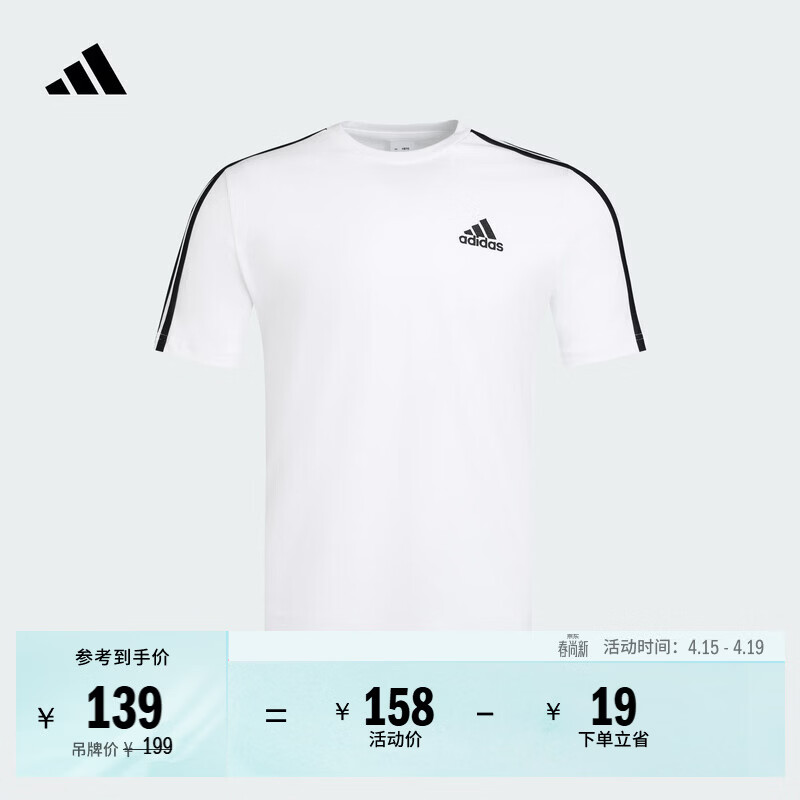 adidas舒适休闲百搭短袖T恤男装春季新款阿迪达斯官方轻运动   白/黑色   M