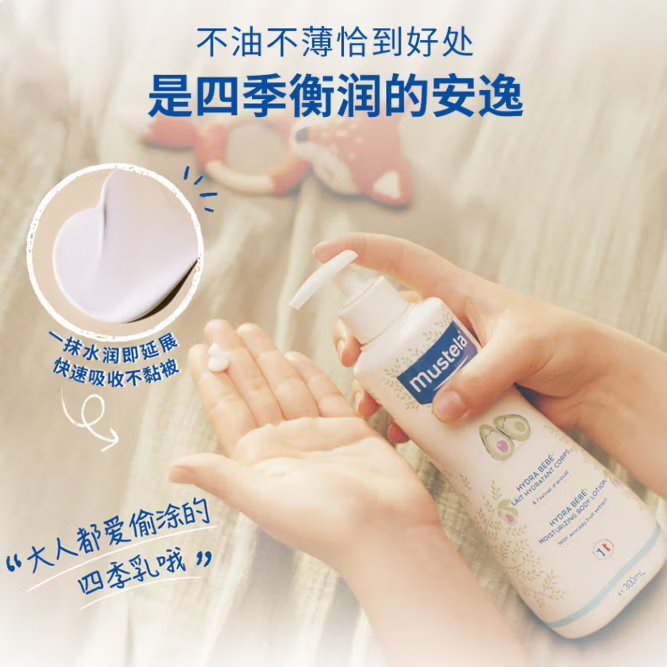 妙思乐贝贝婴幼儿润肤乳身体乳儿童宝宝新生春夏专用补水滋润正品 【长效保湿】贝贝润肤乳300ml