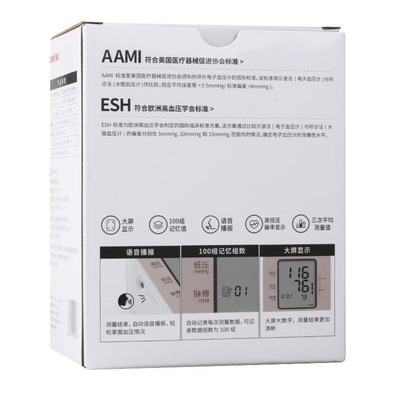 鱼跃(yuwell)血压计测量仪高精准 臂式电子血压计血压测量仪YE610E 鱼跃血压计测量仪医用高精准鱼跃臂式电子血压计血压测