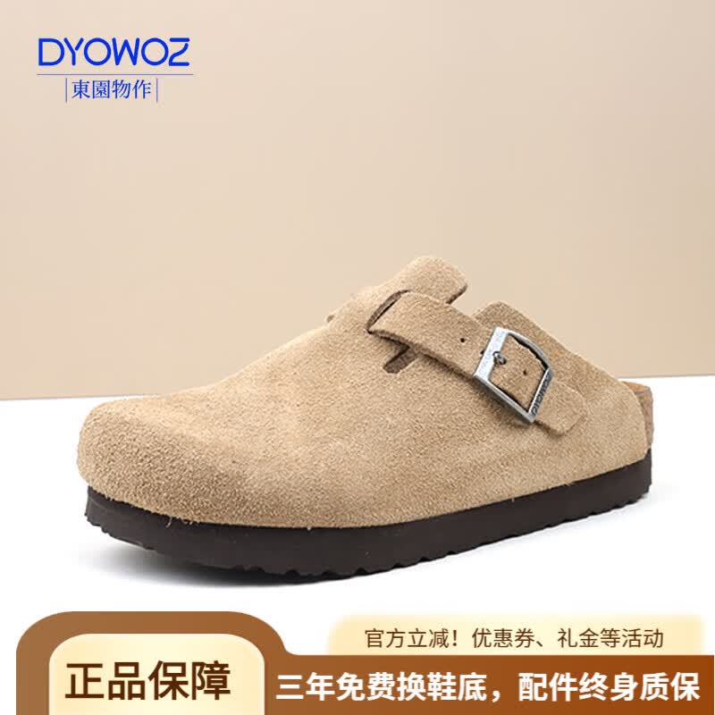 东园物作真皮休闲日系时尚百搭情侣款Boston半包勃肯鞋厚底增高外穿拖鞋女 卡其色【软木厚底+牛反绒】 36 【正码】