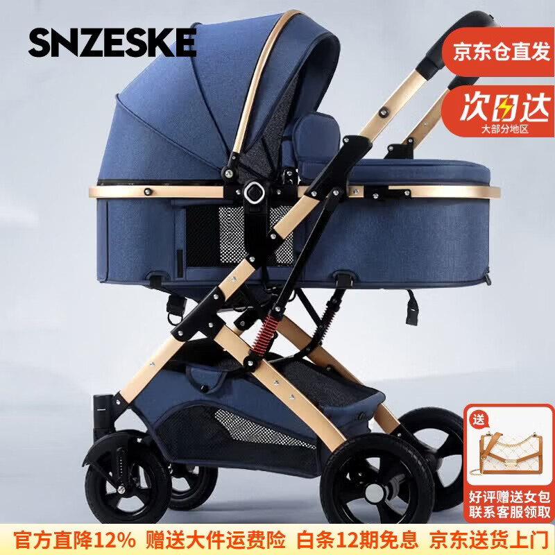 SNZESKE品牌高景观婴儿车新款遛娃神器双向减震折叠新生儿可坐可躺0-3岁 藏蓝【京东快递、部分地区次日达】