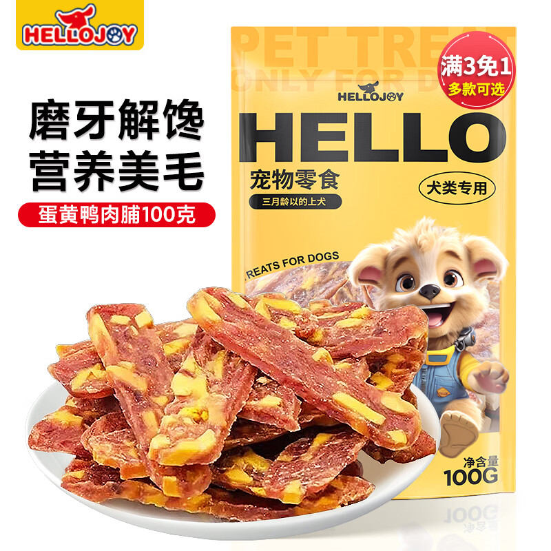 HELLOJOY狗狗零食磨牙洁齿泰迪柯基宠物肉干 鸭肉蛋黄夹心肉脯100g