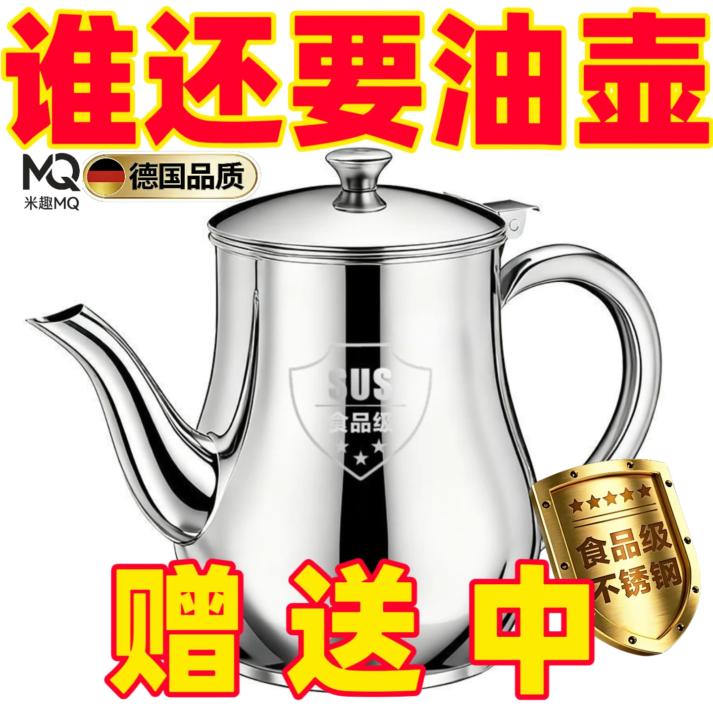 【赠送中】316不锈钢油壶厨房防漏油罐壶家用带滤网大容量储油瓶 【油刷】1个装
