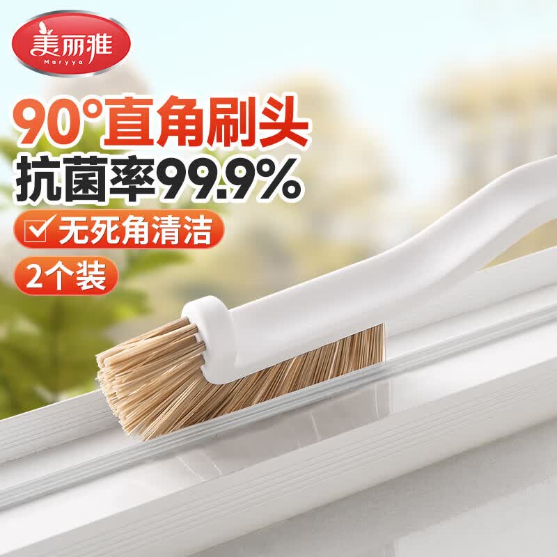 美丽雅多功能清洁刷子2个装仅17.8元,缝隙无死角清洁神器 美丽雅多功能清洁刷子2个装仅17.8元,缝隙无死角清洁神器
