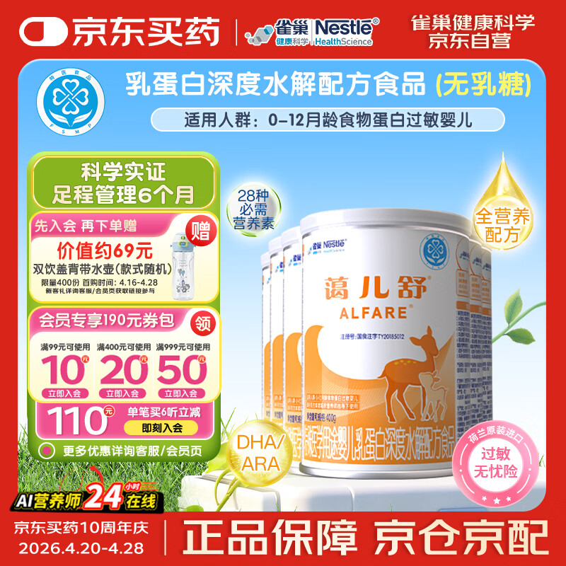 ȸ��������ѧ�������������鵰�����ˮ���䷽�� 0-12��400g*6 ���ϰ�װ����� 5721.99Ԫ��3��(��1907.33Ԫ/��)