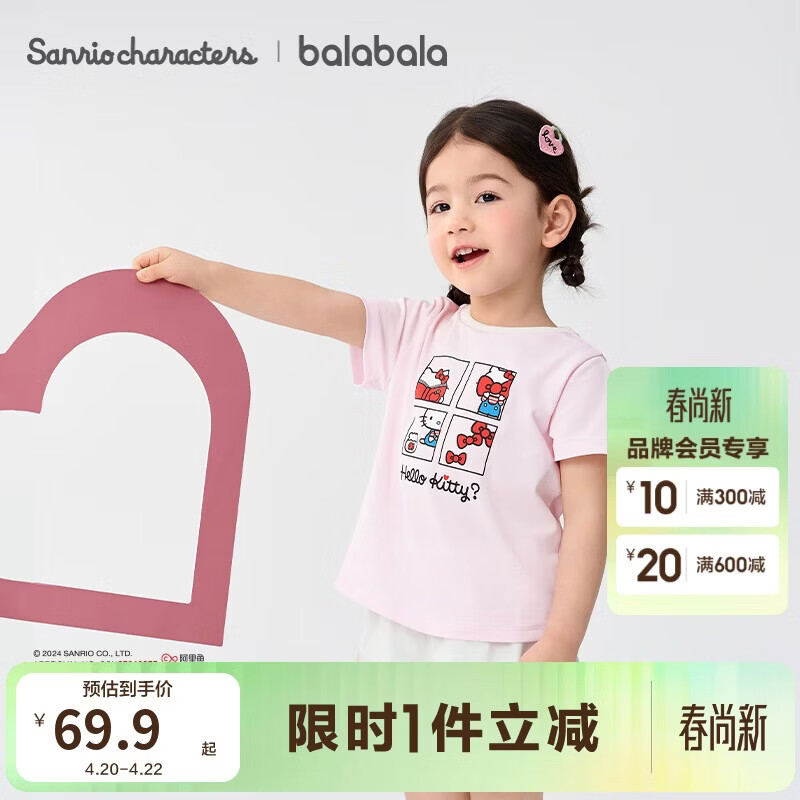 巴拉巴拉儿童短袖女童t恤夏2025款【hellokittyIP商场同款】202225117020
