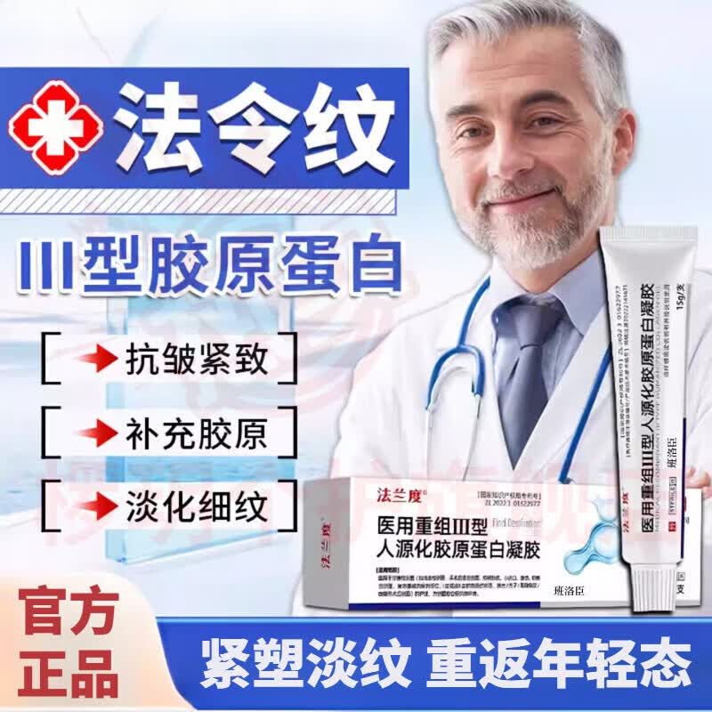 熏姿颜kga蛋白膜祛法令纹颈纹收缩细腻毛孔淡化痘印痘坑紧致抗皱修复乳 5支【巩固装】 官方自售