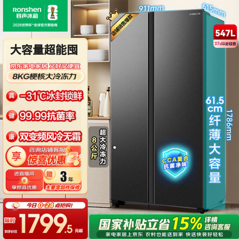 容声冰箱547升双开门对开门电冰箱家用一级能效风冷无霜变频节能超薄大容量BCD-547WD12HP家电国家补贴 墨韵灰