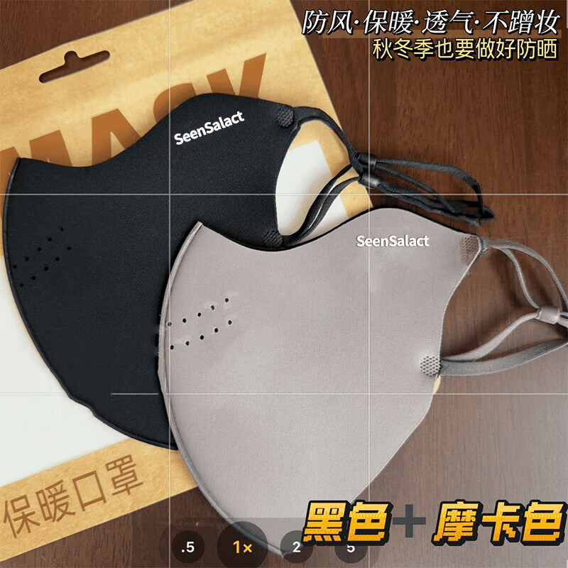 秋冬加绒加厚保暖防风防寒口罩防雾户外骑行立体透气款高颜值面罩 黑色+摩卡色【换洗装】