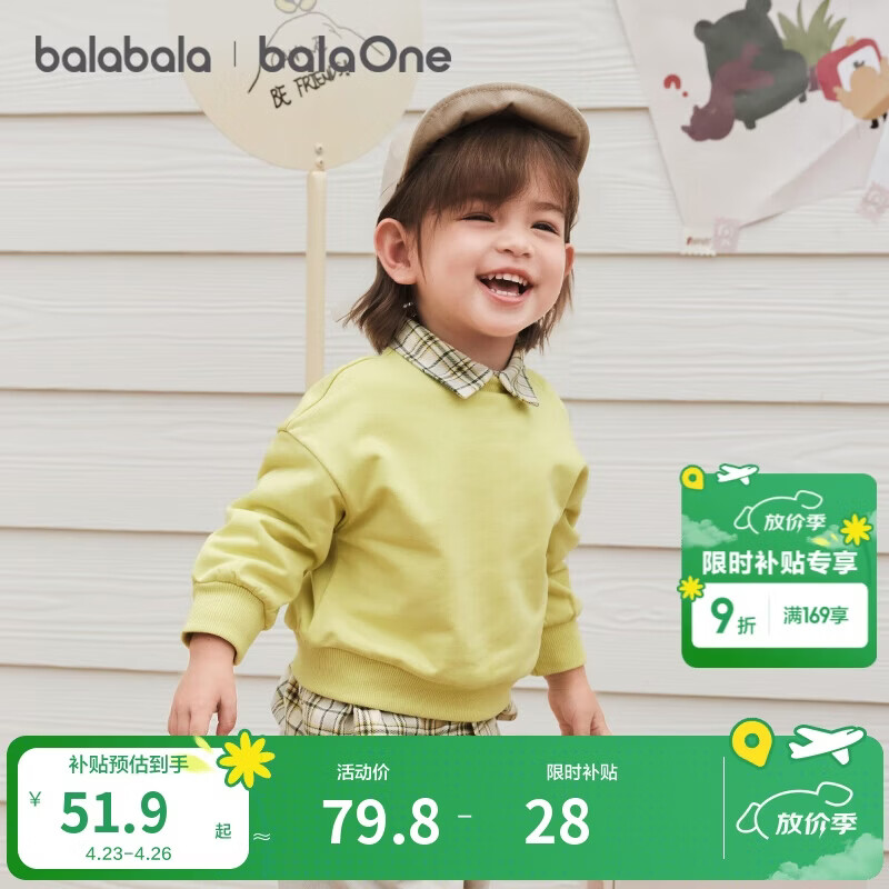 巴拉巴拉balaOne童装儿童卫衣宝宝男童女童2025秋装婴儿上衣208325121201