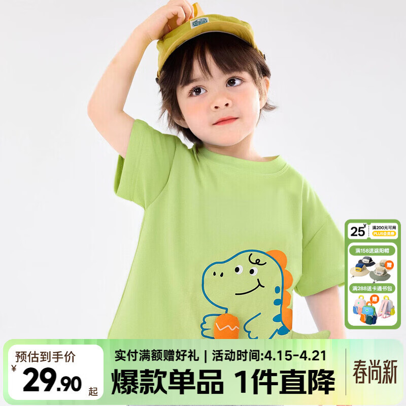 嘟嘟家嘟嘟家男童短袖夏季2024新款宝宝T恤夏装女童上衣半袖儿童衣服潮 绿色 90 cm