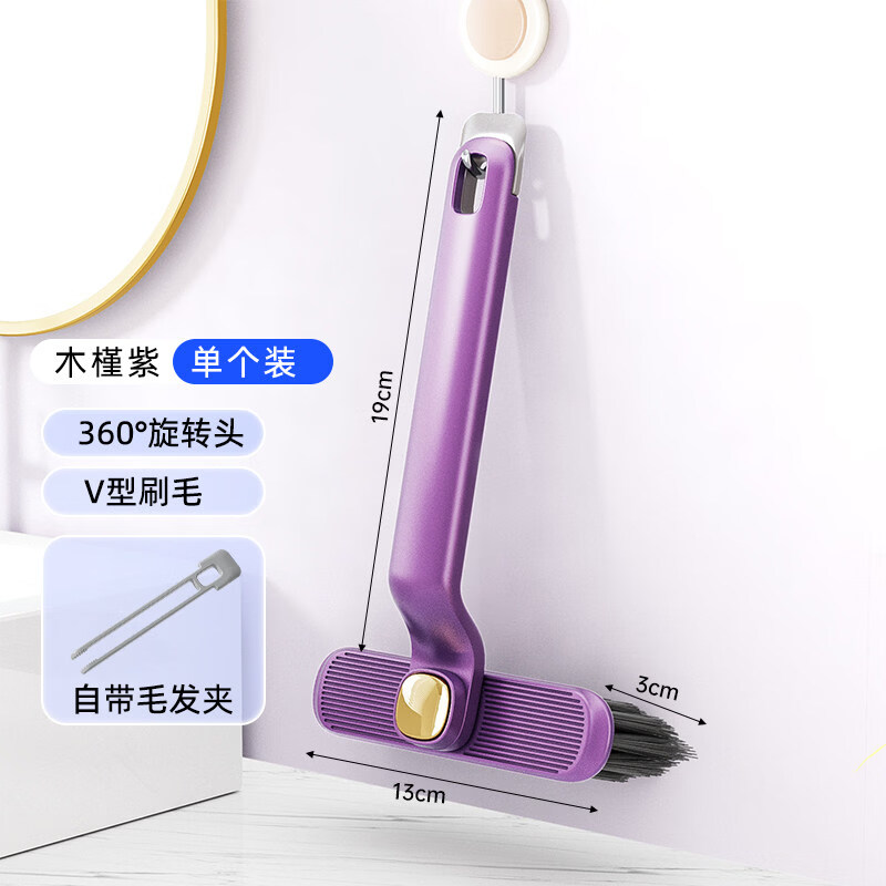苏力达窗户凹槽缝隙刷打扫窗槽沟死角刷纱窗工具带簸箕多功能浴室清洁刷 木槿紫-多功能缝隙刷【1个装】