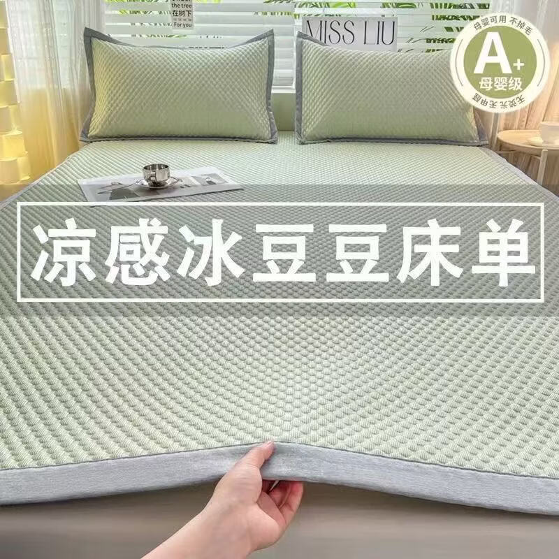 朴顿庄园夏季冰丝凉席豆豆席床铺款折叠宿舍学生单人可折叠机洗软席子家用 清爽绿 90*200