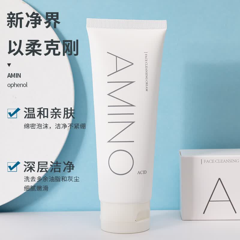 【严选百货】氨基酸洗面奶保湿深层清洁毛孔去黑头洁面乳120g 120g 黎芙莎氨基酸洁b