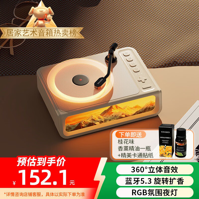 联想生态品牌异能者八音盒香薰黑胶无线枕边睡眠音响高音质蓝牙音箱唱片机浪漫氛围夜灯实用生日礼物