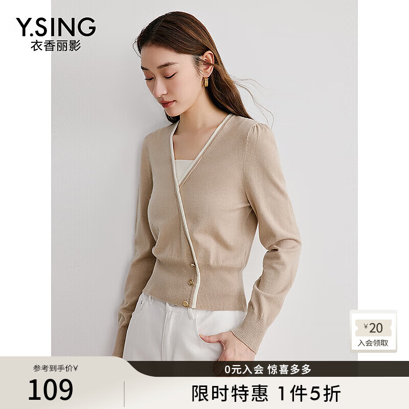 衣香丽影卡其色撞色拼接针织衫女新款设计感收腰羊毛上衣 浅卡其 M