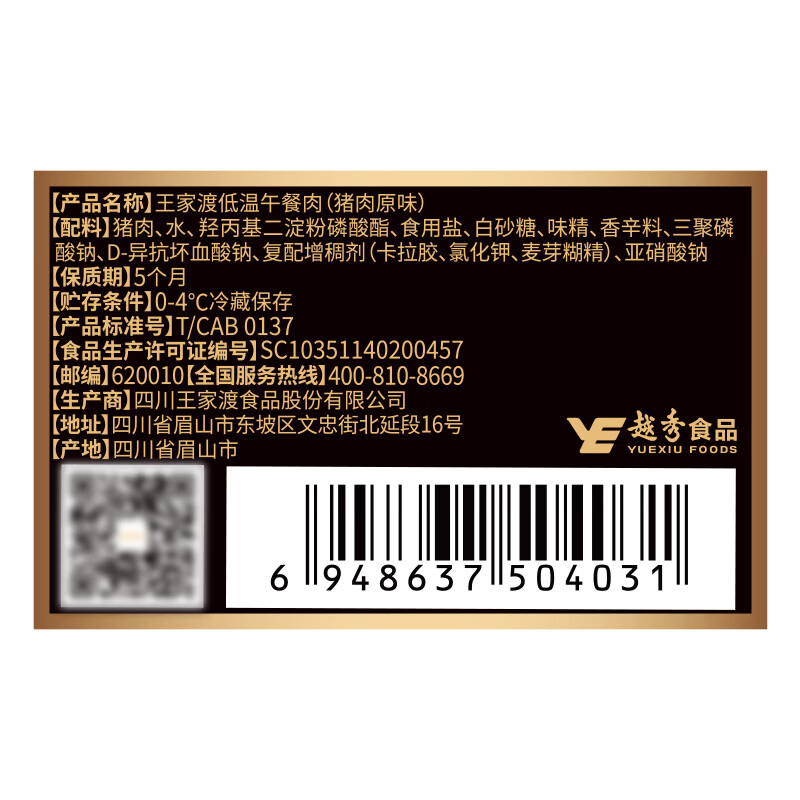 王家渡低温午餐肉儿童早餐火腿片罐头火锅食材 198g5盒（原味）