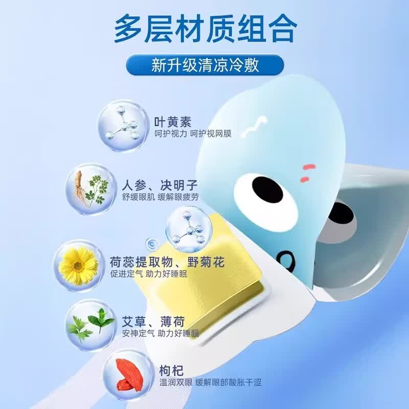 万宝绿叶黄素冰敷眼罩护眼贴缓解疲劳改善视力冷敷润眼水凝胶冰凉护眼膜 【叶黄素】云朵冰敷眼罩10片/1盒【体验装】 【冷敷润目*凝胶眼膜】
