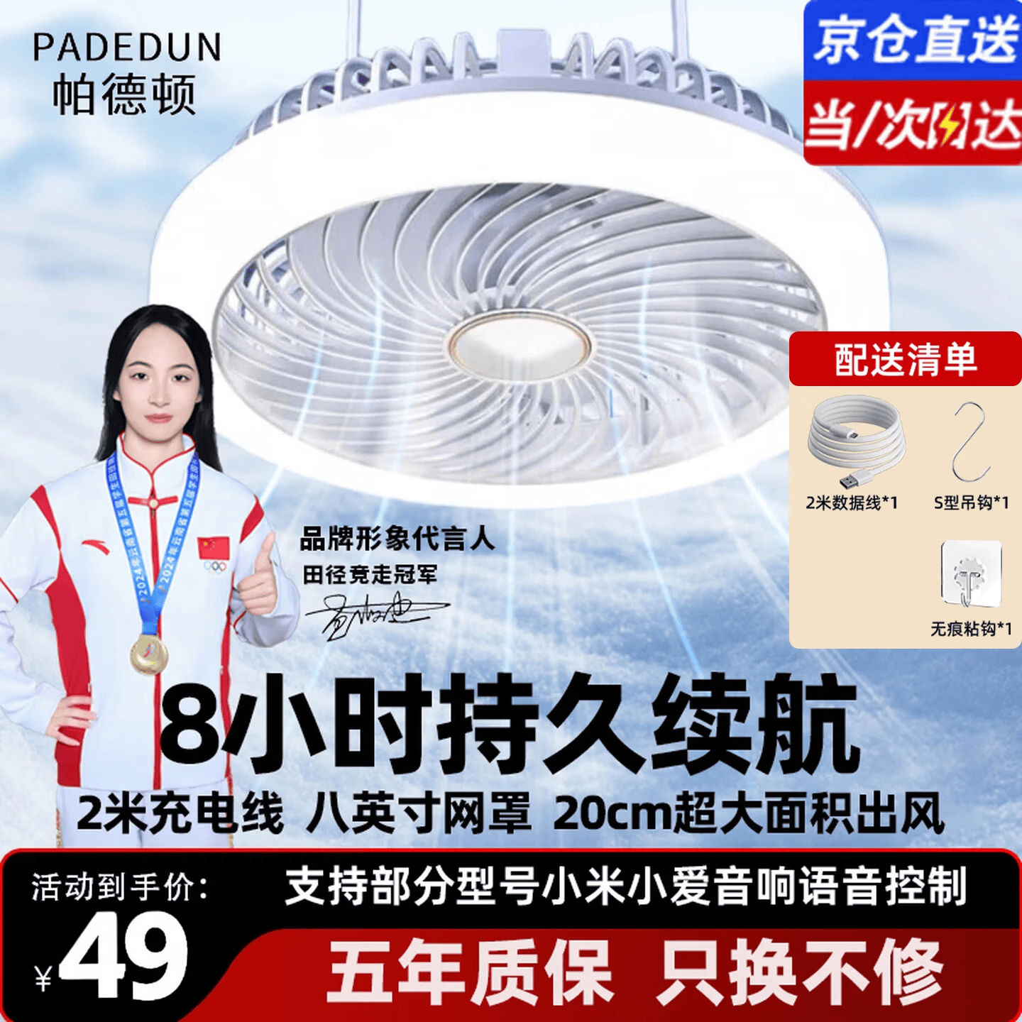 帕德顿【超长续航】usb风扇小型吊扇宿舍床上静音蚊帐露营台灯风扇户外便携充电风扇 【F2】20000M容量版本（8小时续航） 充插两用/无刷静音电机