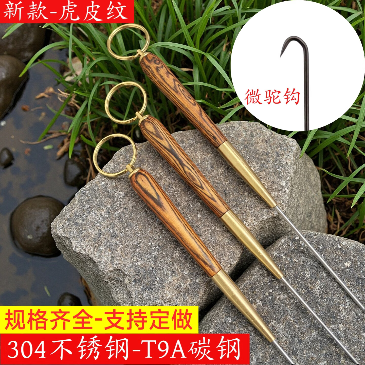 手柄防脱黄鳝檀木不锈钢钢丝鳝鱼冷弯倒刺手工纯手工鳝鱼钩加强版 手工微驼背钩 虎皮纹-304不锈钢1.0钩门5.3mm