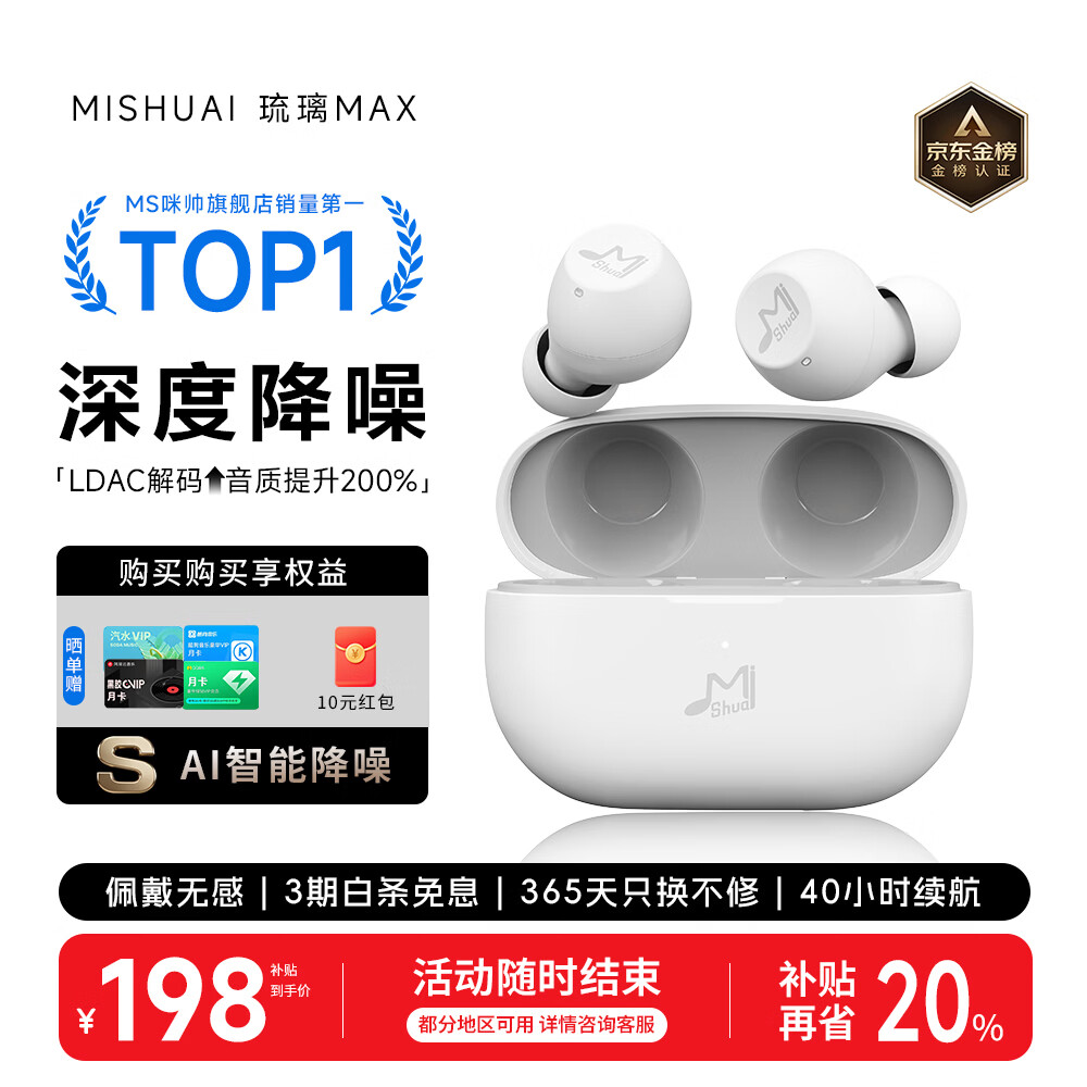 咪帅琉璃MAX无线蓝牙耳机2025新款高颜值主动降噪入耳式游戏音乐运动耳机高音质HiFi音质长续航学生 琉璃MAX【钻石黑】旗舰款