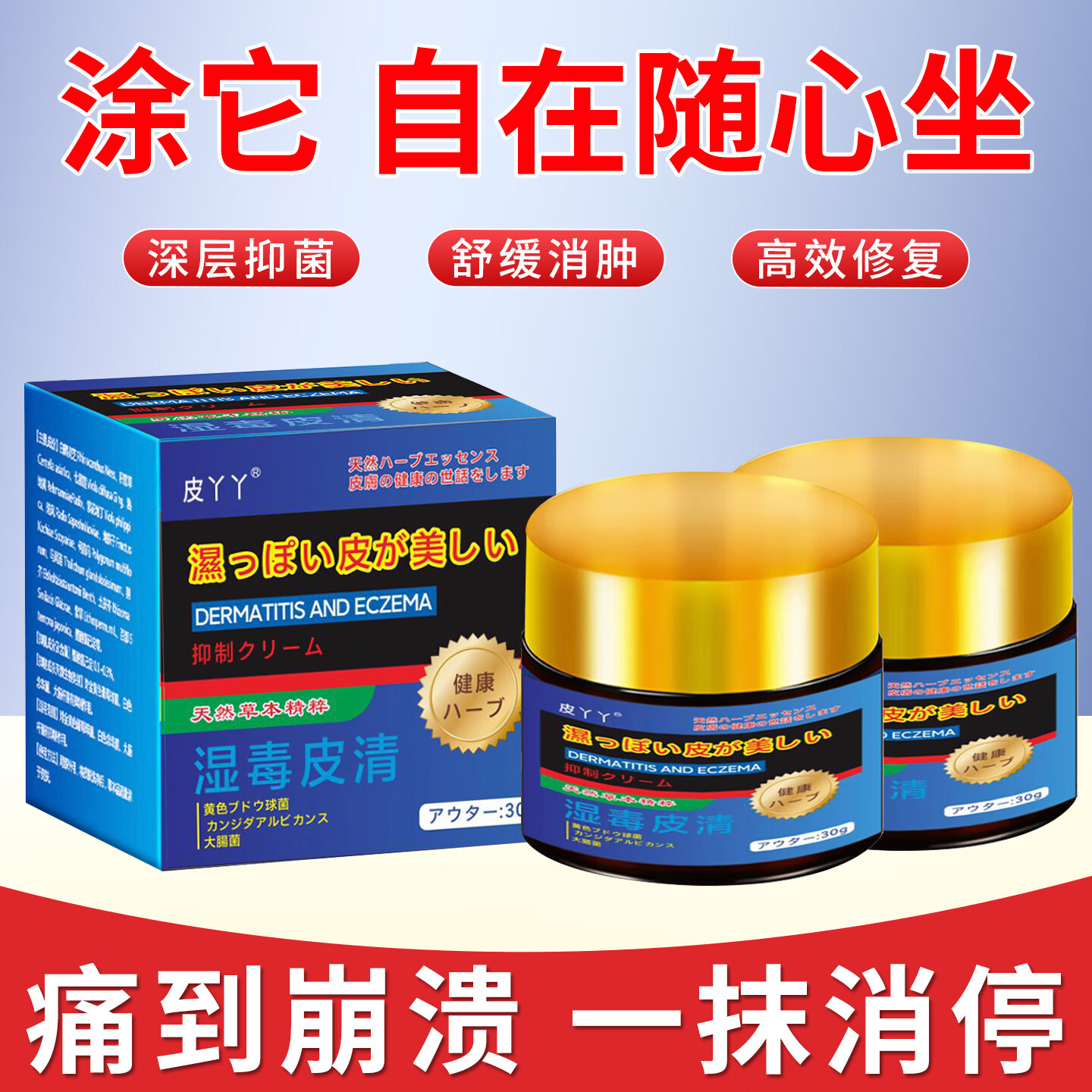 皮丫丫日本配方抑菌止痒膏皮肤湿断疹痒外用全身红点骚肛门屁眼拔痒乳膏 一盒体验装【无效可退】