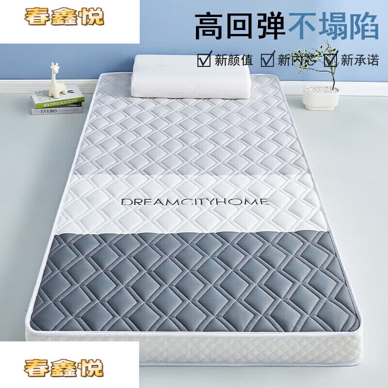 曼克頓（MANKEDUN）乳膠床墊軟墊家用打地鋪睡墊宿舍單人榻榻米墊褥子租房專用 (高顏值)三拼灰-厚約5cm 0.9x1.9米