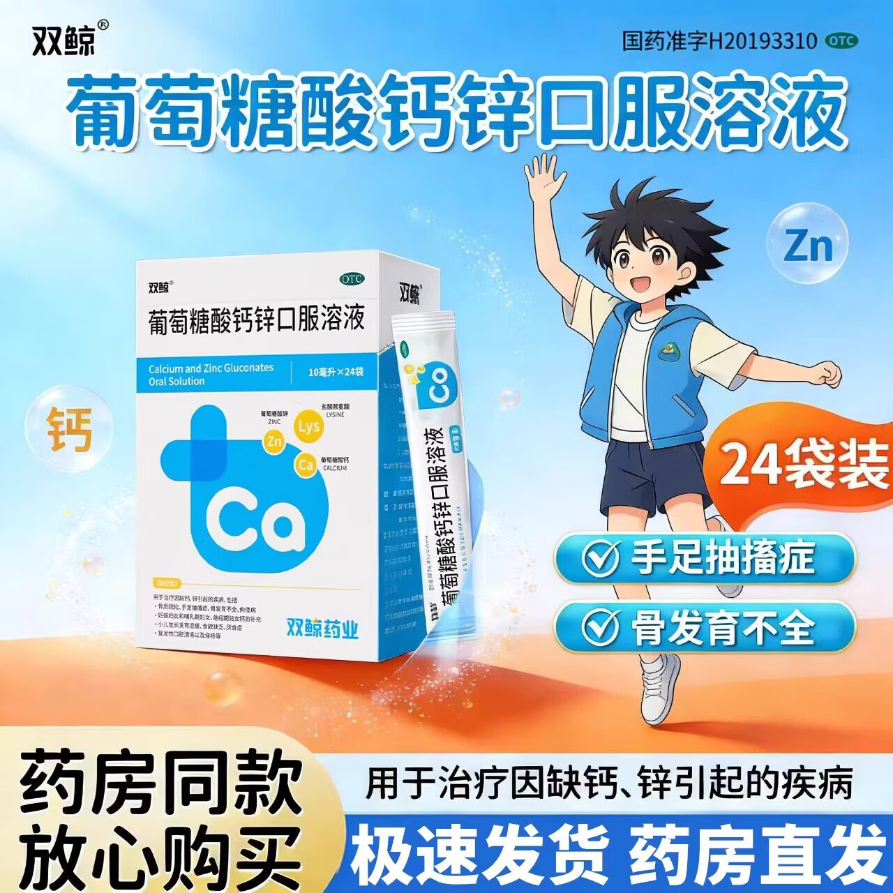 0.8/�� ˫�� ���������п�ڷ���Һ ����72�� 59.9Ԫ