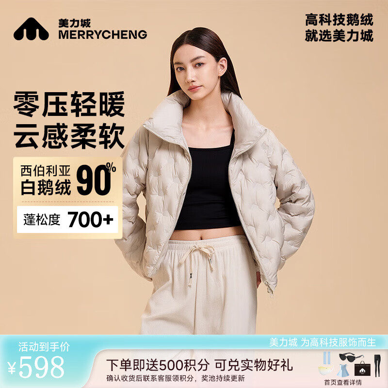 美力城短款羽绒服女装新款鹅绒加厚时尚渐变短外套暖天鹅159 白色 M