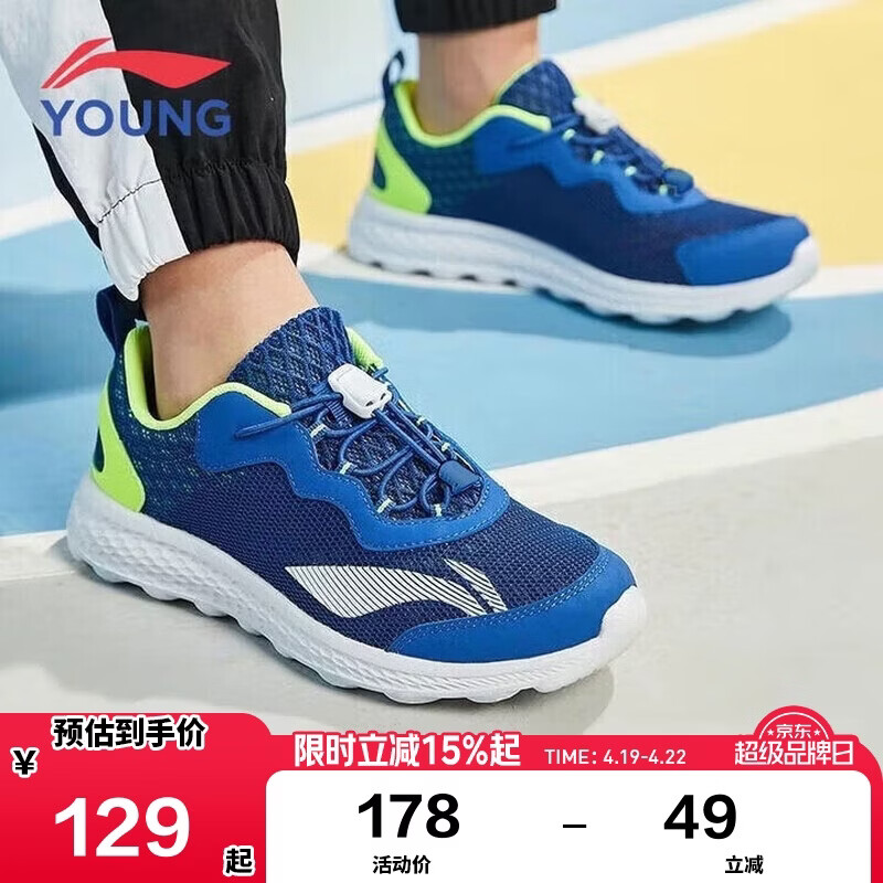李宁童鞋儿童跑步鞋男大童简约舒适柔软轻盈透气运动鞋36YKFR024-21