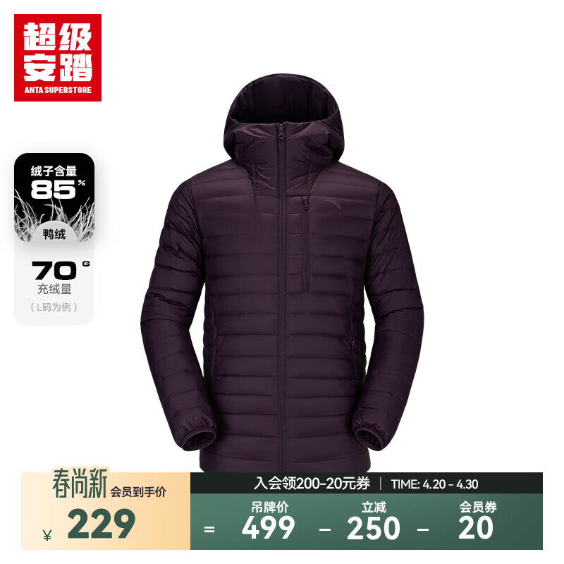 超级安踏防泼水运动羽绒服男士秋冬连帽石墨烯排骨羽绒外套男152546916U 幻境紫-3 L /男175